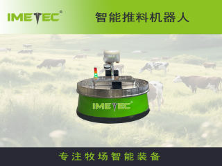 意美特新推料機器人